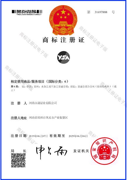 China Henan Yongsheng Aluminum Industry Co.,Ltd. certification